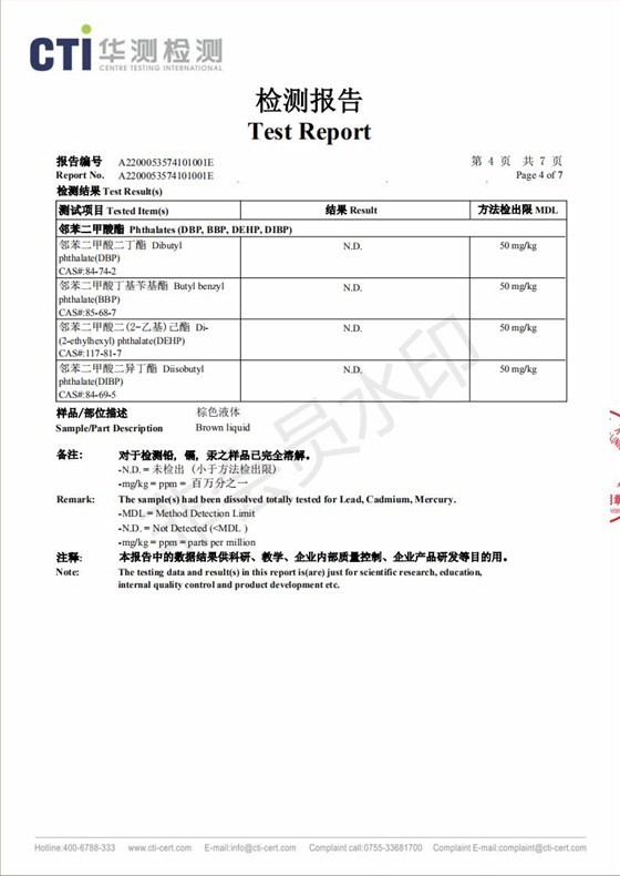 LT301環(huán)保型防銹油檢測(cè)報(bào)告_03