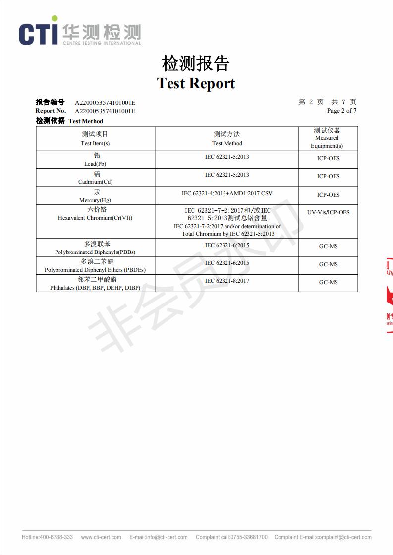 LT301環(huán)保型防銹油檢測報告_01