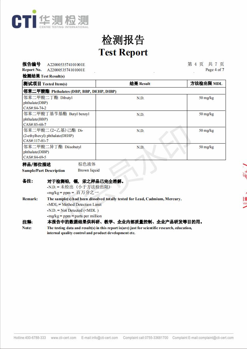 LT301環(huán)保型防銹油檢測報告_03