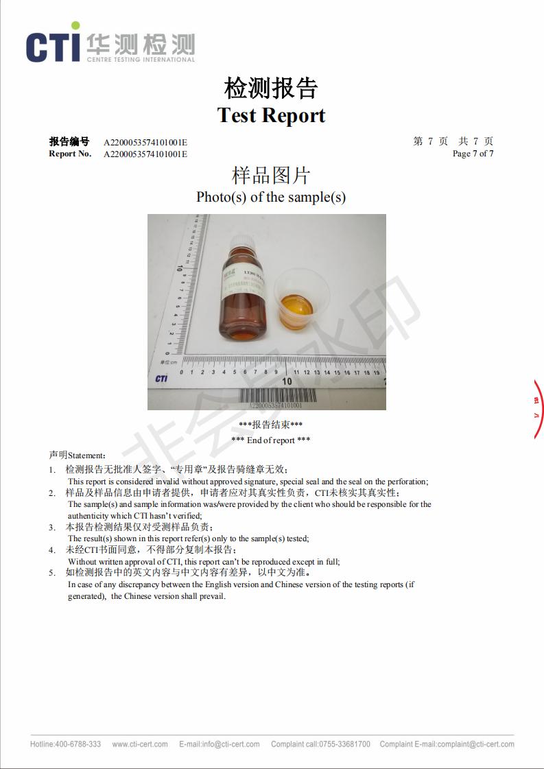 LT301環(huán)保型防銹油檢測報告_06